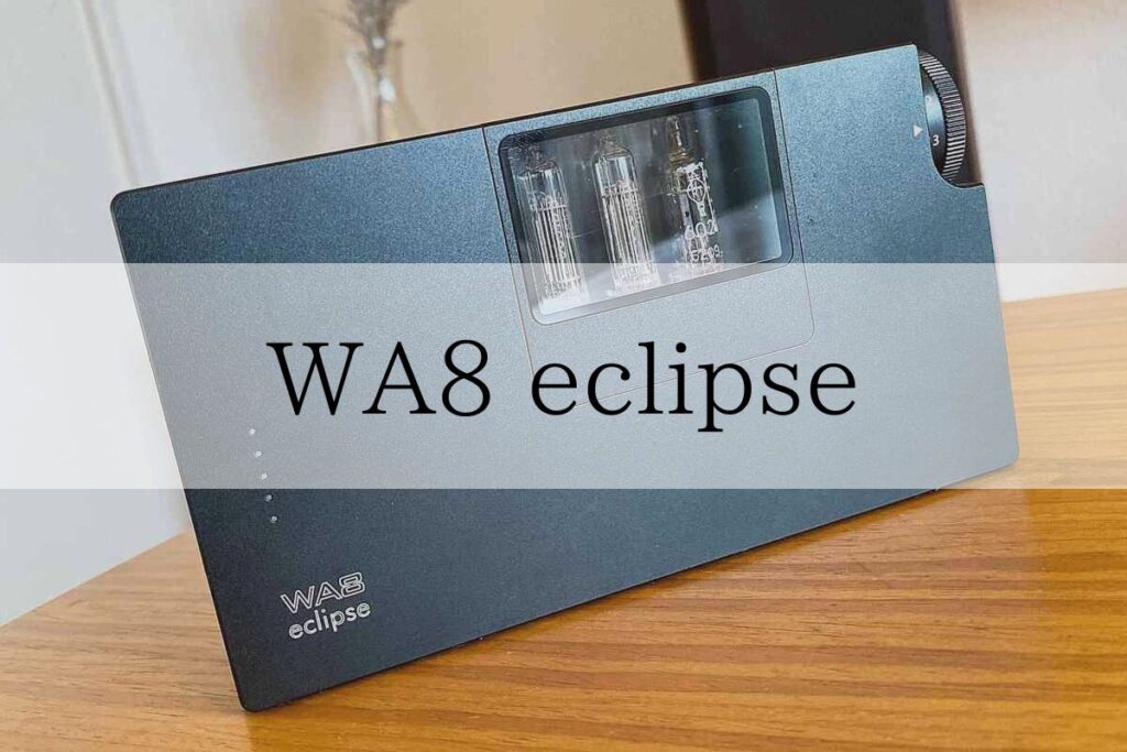 WOO AUDIO WA8 eclipse アイキャッチ画像