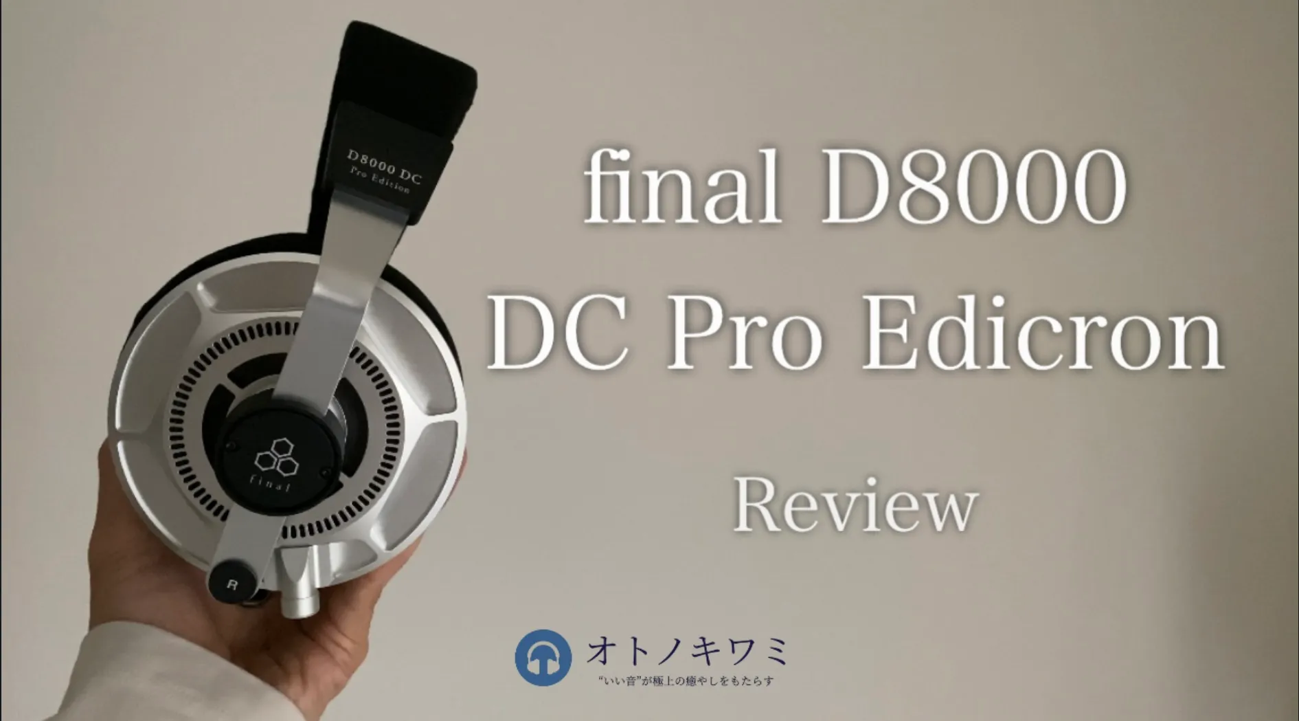 final D8000 DC Pro Edition レビュー アイキャッチ画像