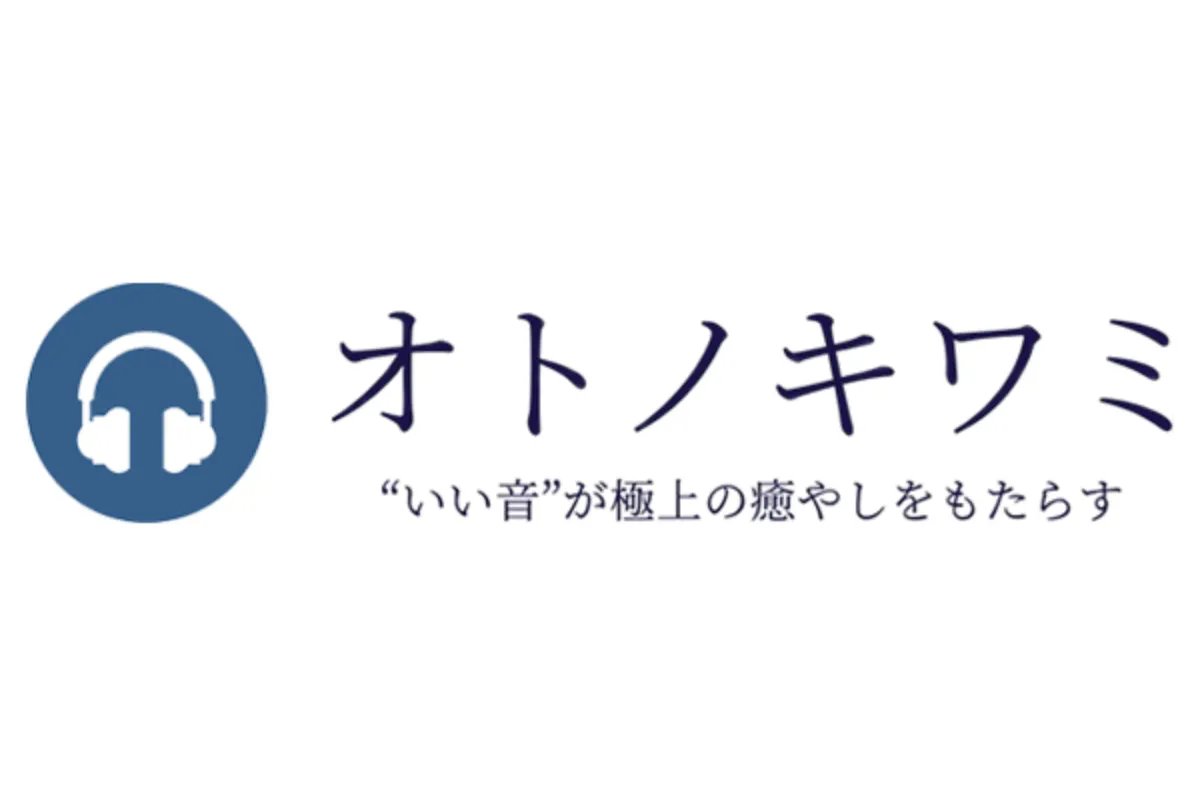 オトノキワミ 運営者情報