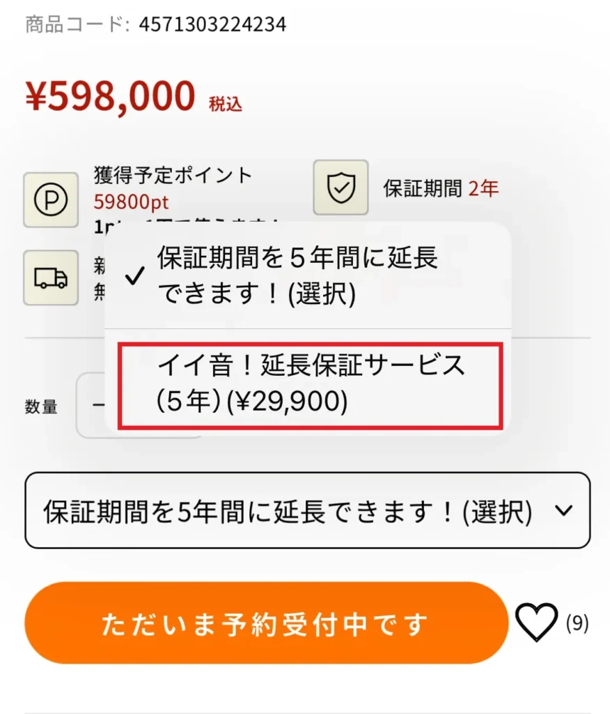 final D8000 DC Pro Edition 購入手続き04