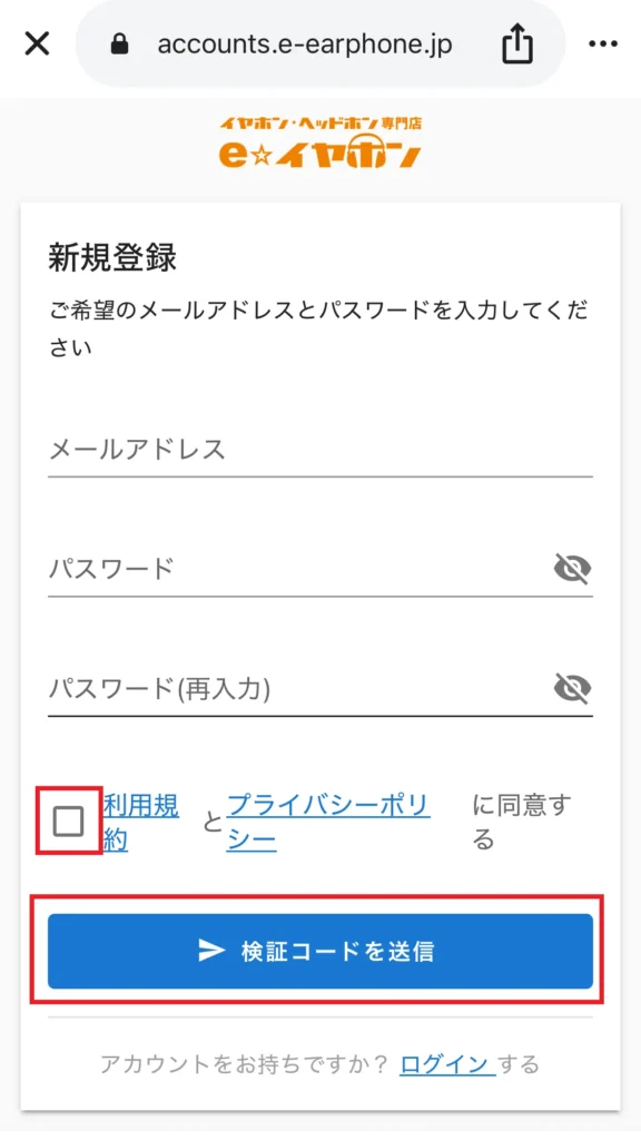 eイヤ購入手順03