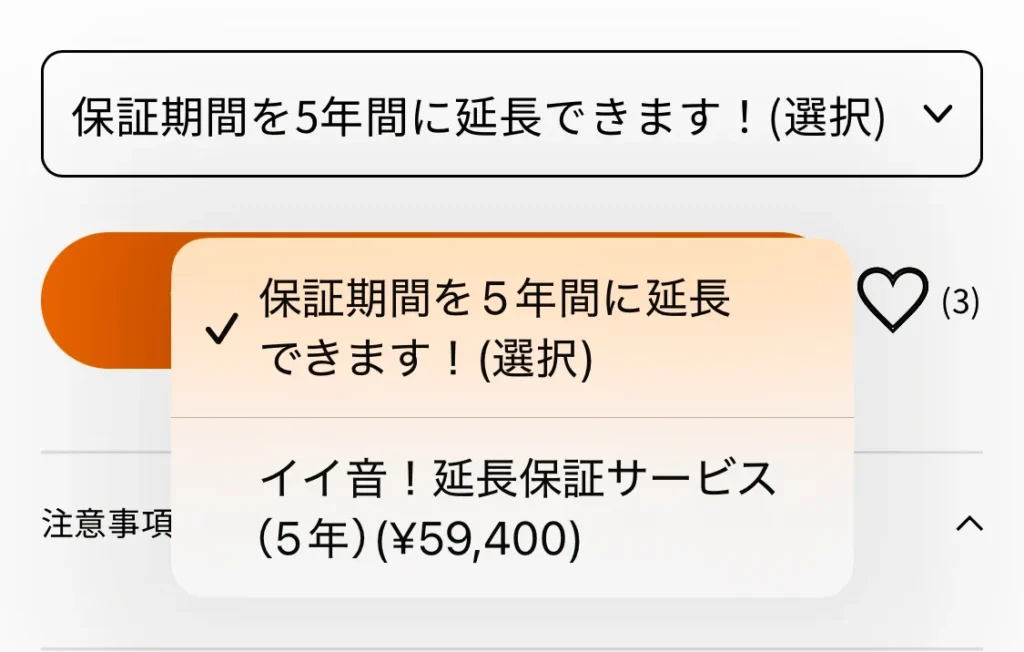 SUSVARA UNVEILED 購入手順02