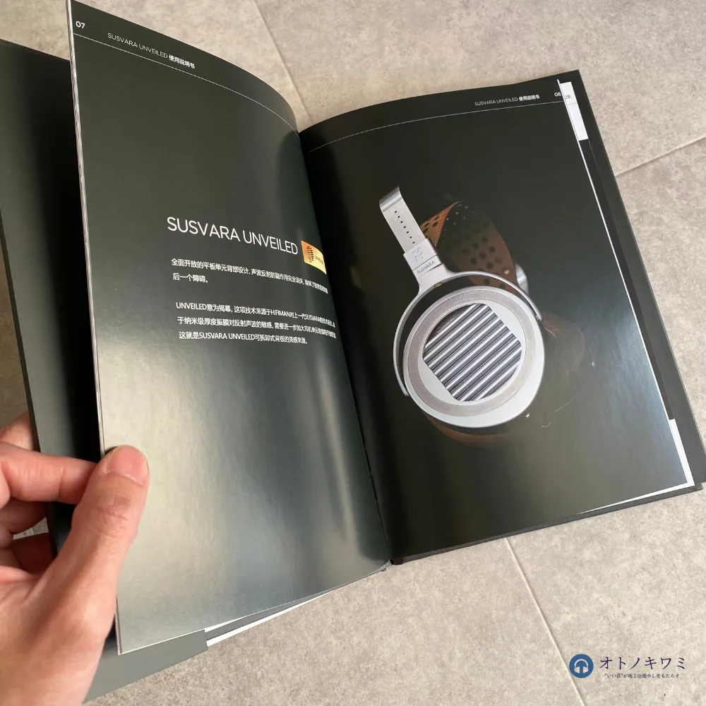 HIFIMAN SUSVARA UNVEILED オーナズガイド02