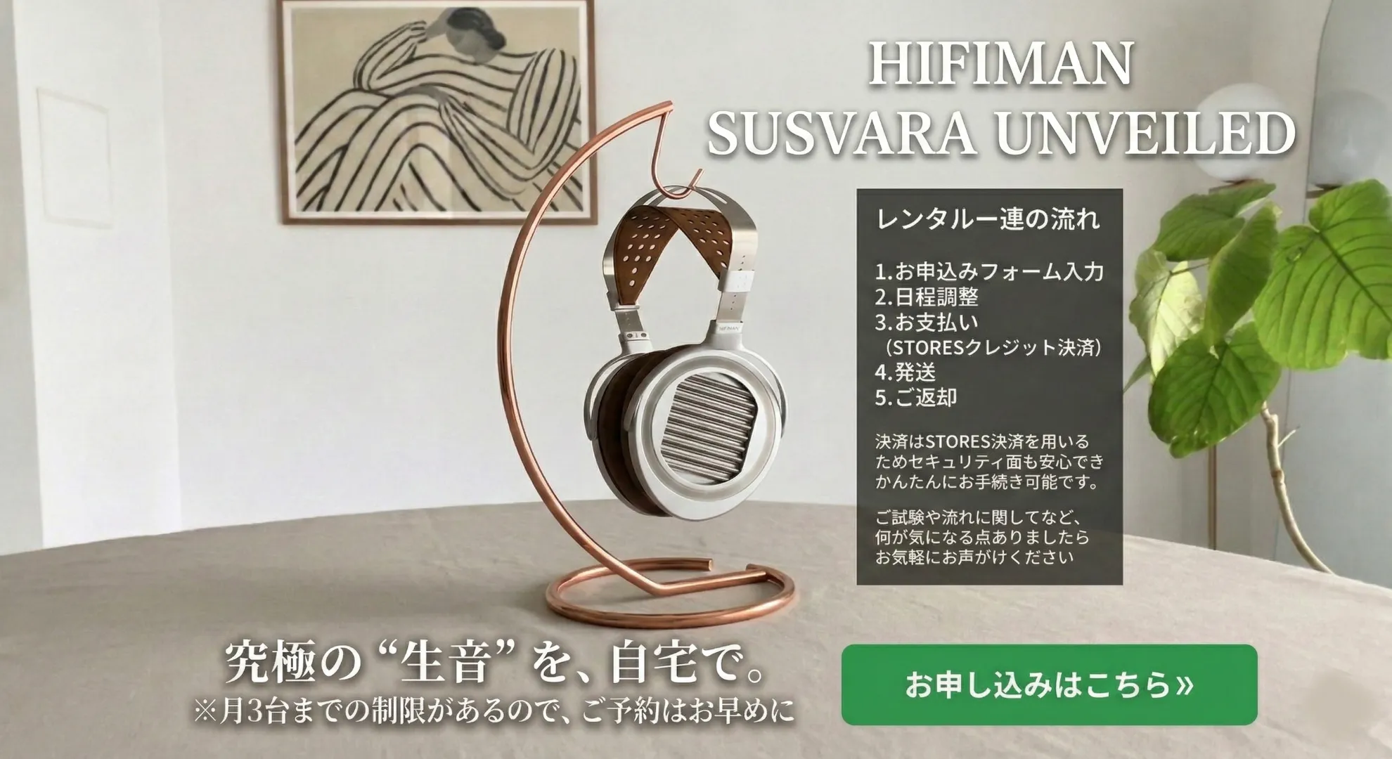 SUSVARA UNVEILED HP
