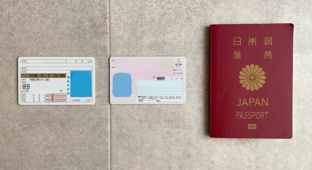身分証明書の例