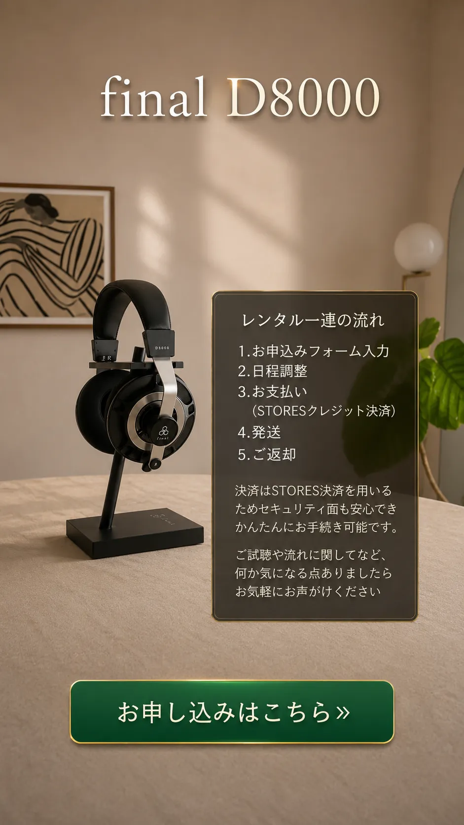 final D8000 レンタル SP