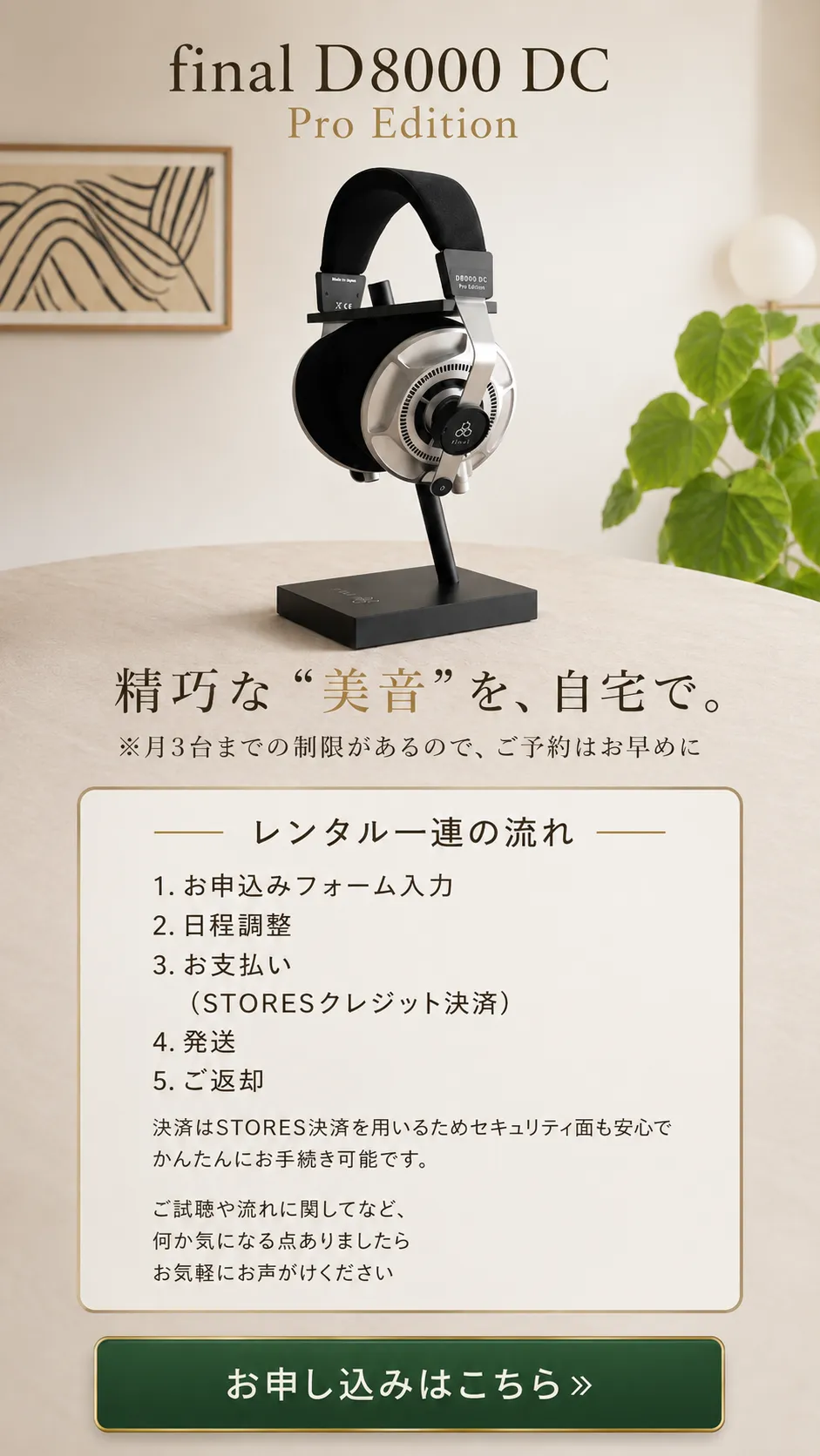 final D8000 DC Pro Editionをレビュー！実機を聴いてみた感想【美音
