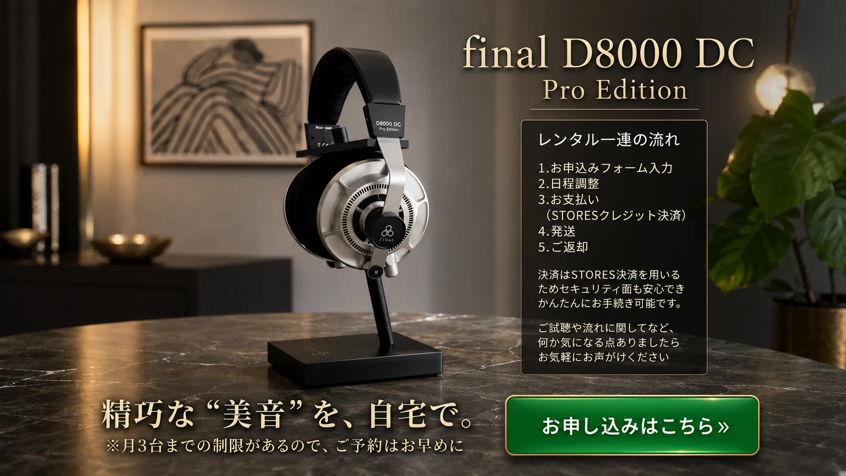 D8000 DC Pro HP