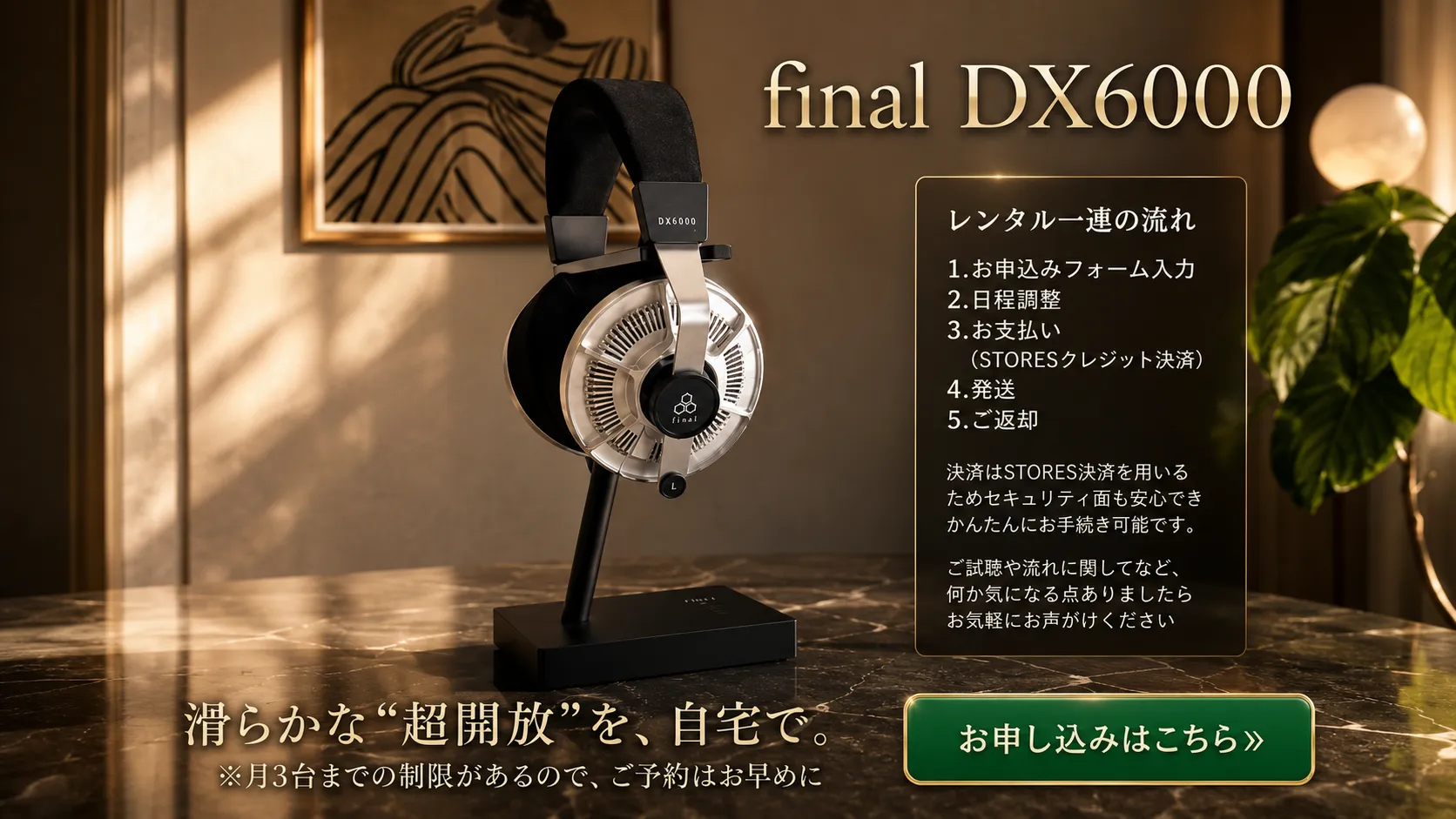 DX6000 HP