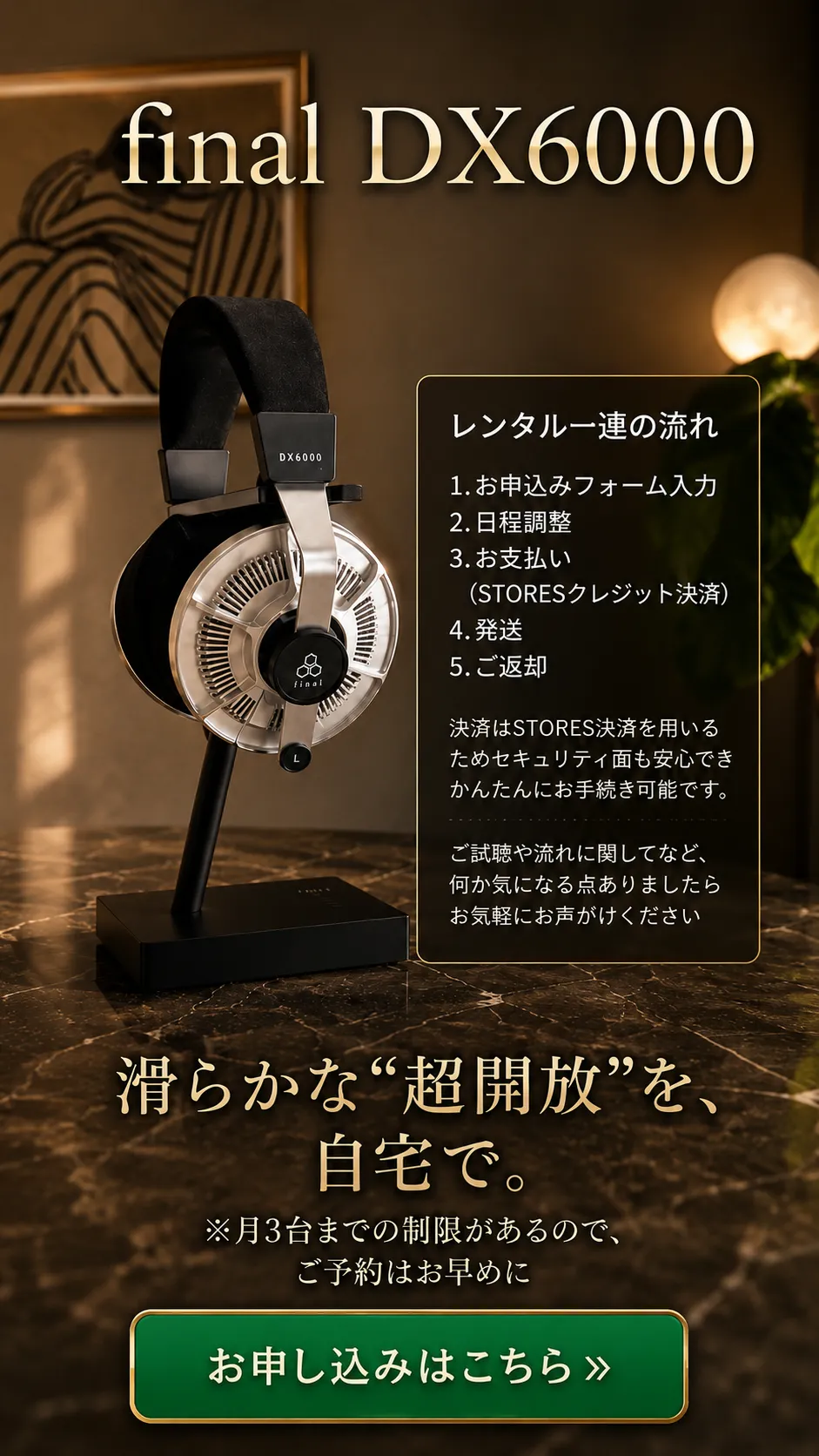 DX6000 SP