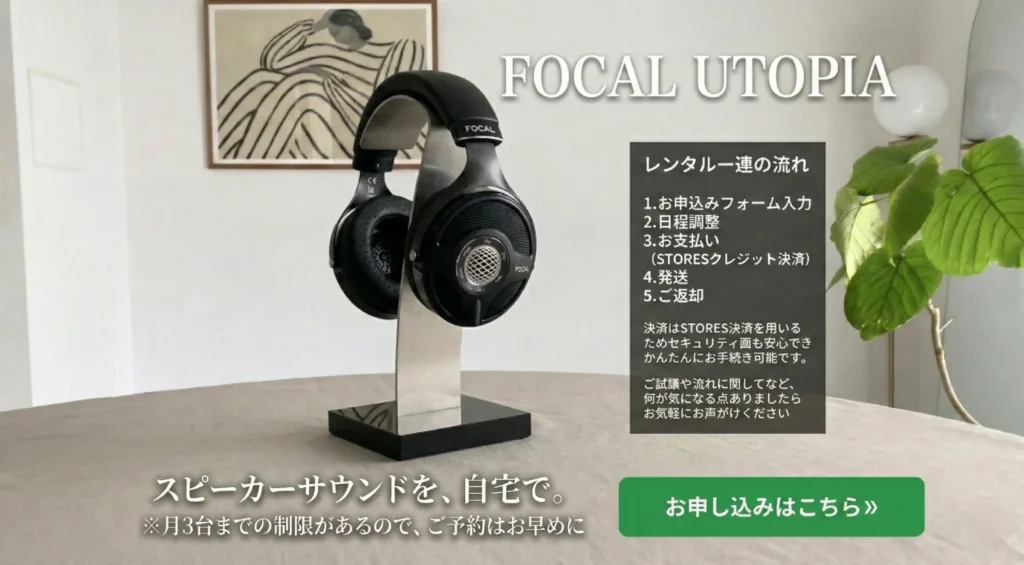 UTOPIA お申し込み HP