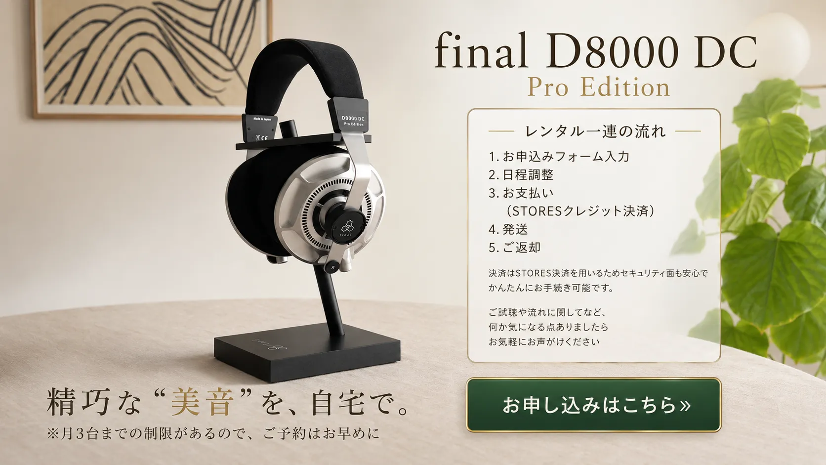 final D8000 DC Pro Edition レンタル HP