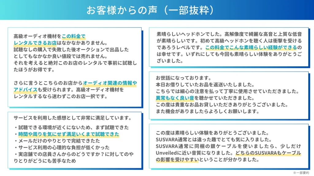 オトノキワミ 評判 口コミレビュー
