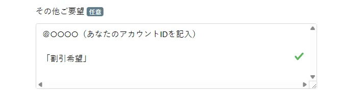 お申込みフォーム
