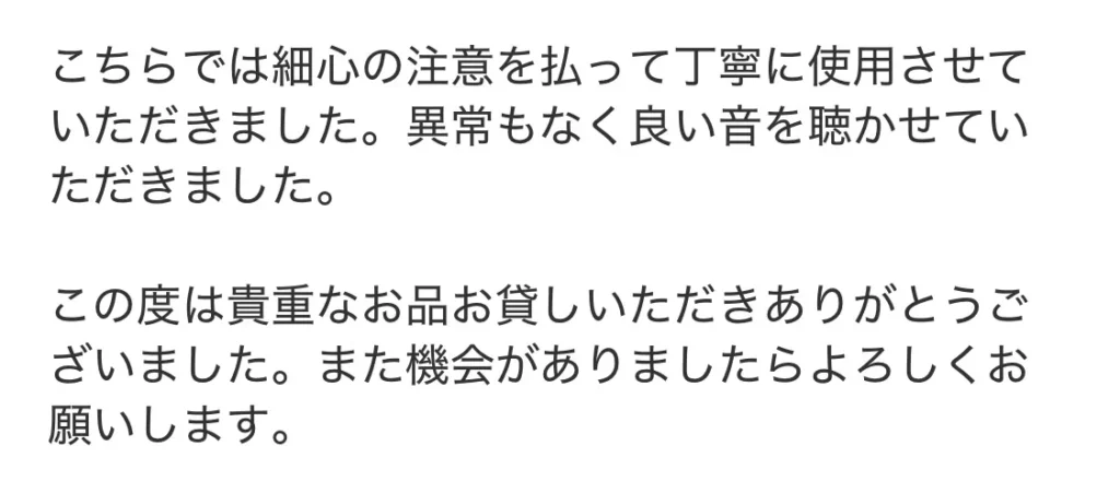 オトノキワミ お客様 感想02