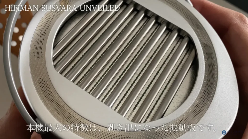 HIFIMAN SUSVARA UNVEILED グリルレス構造