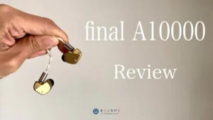 final A10000 レビュー