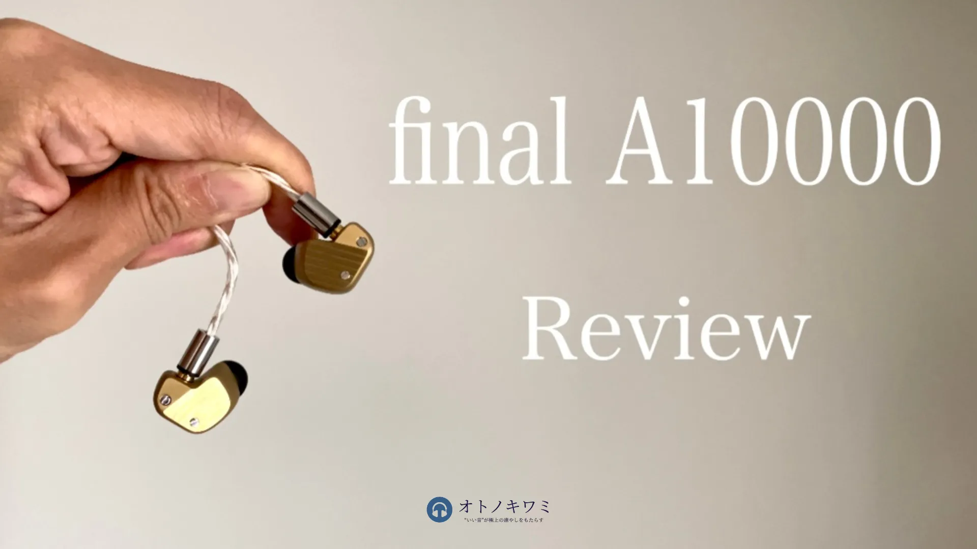 final A10000 レビュー