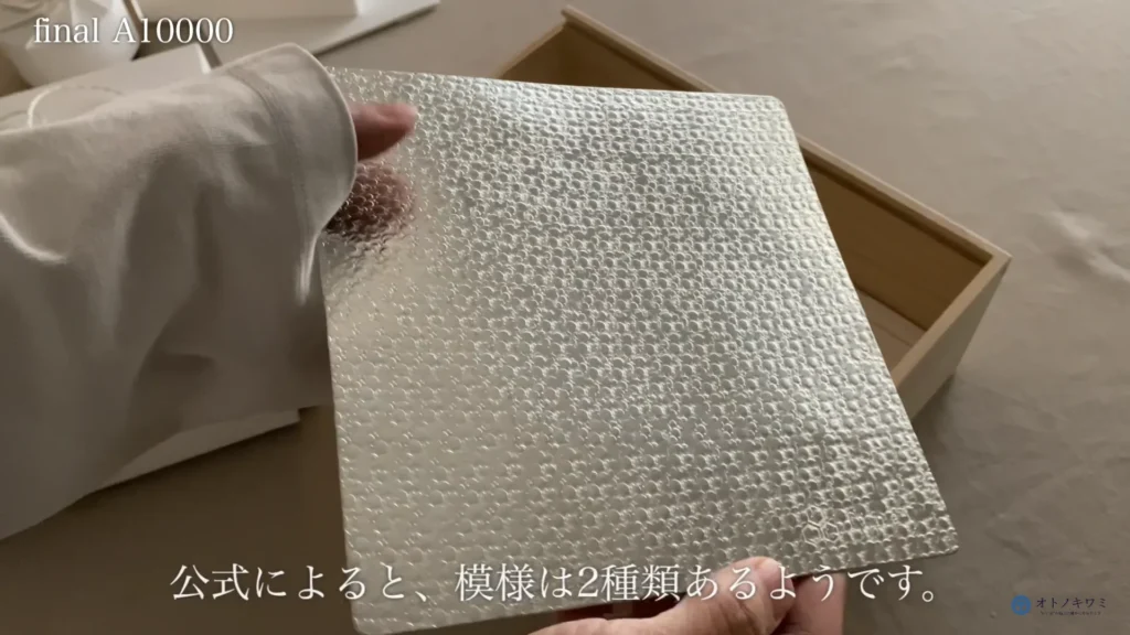 final A10000 すずがみシート