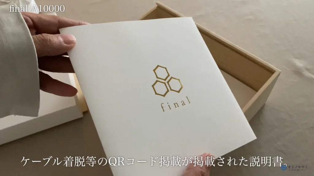 final A10000 説明書