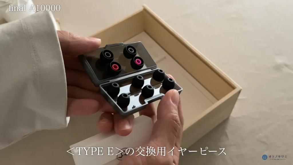 final A10000 TYPE E 交換用イヤーピース