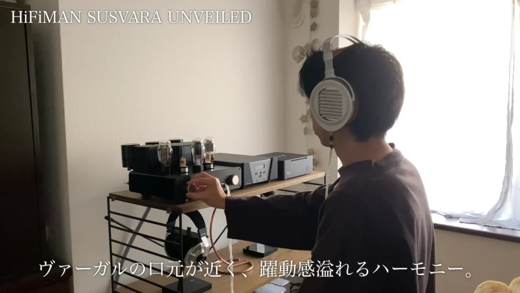 HIFIMAN SUSVARA UNVEILED 躍動感溢れるハーモニー