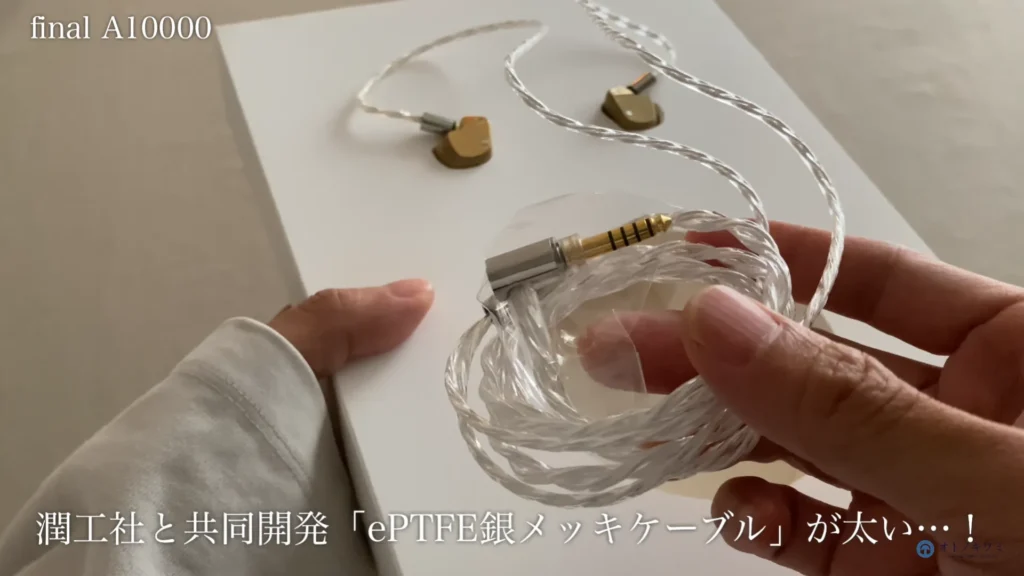 final A10000 4.4mmバランス ePTFEシルバーコートOFCケーブル