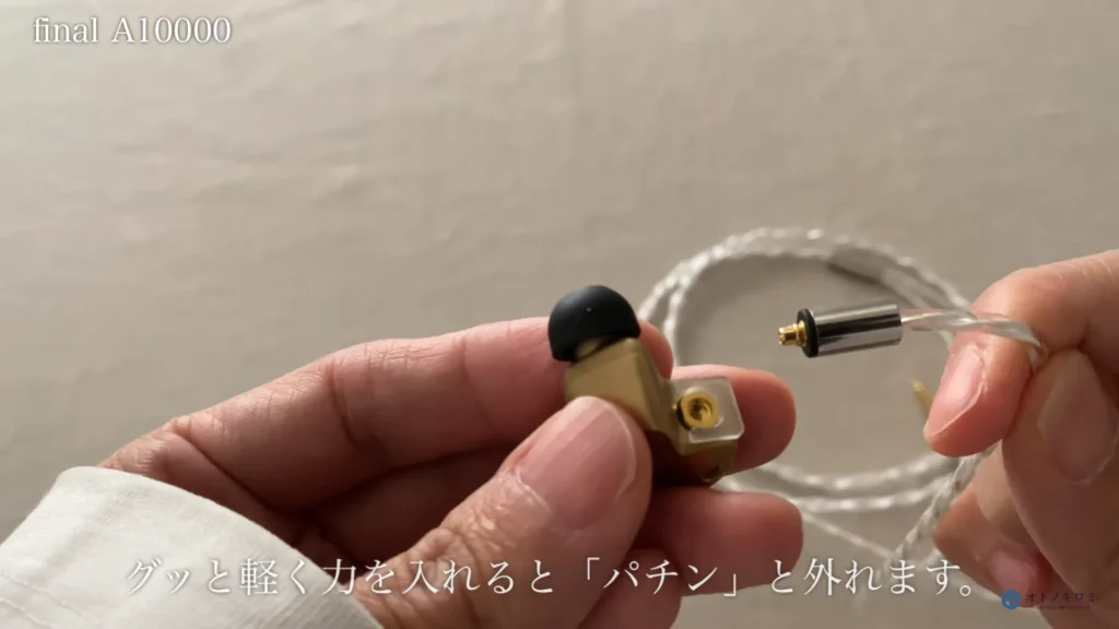 final A10000 リケーブル手順4