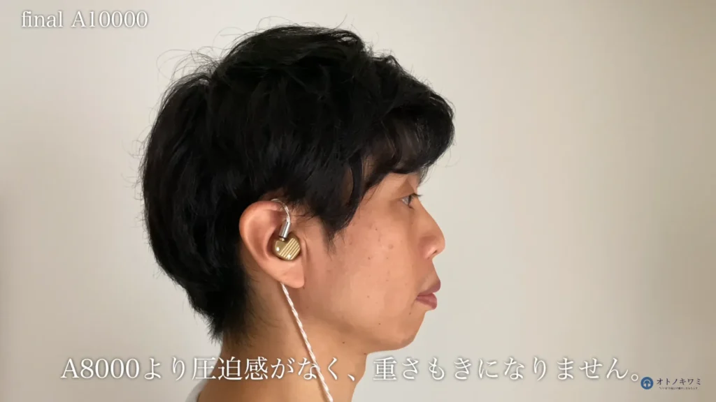 final A10000 装着感