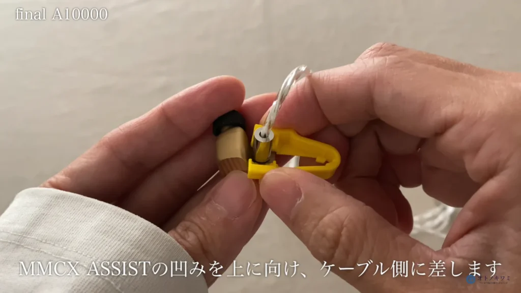 final A10000 リケーブル手順3