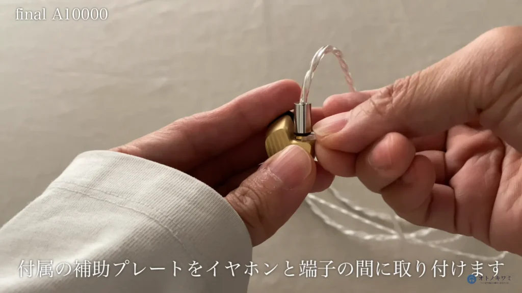 final A10000 リケーブル手順1