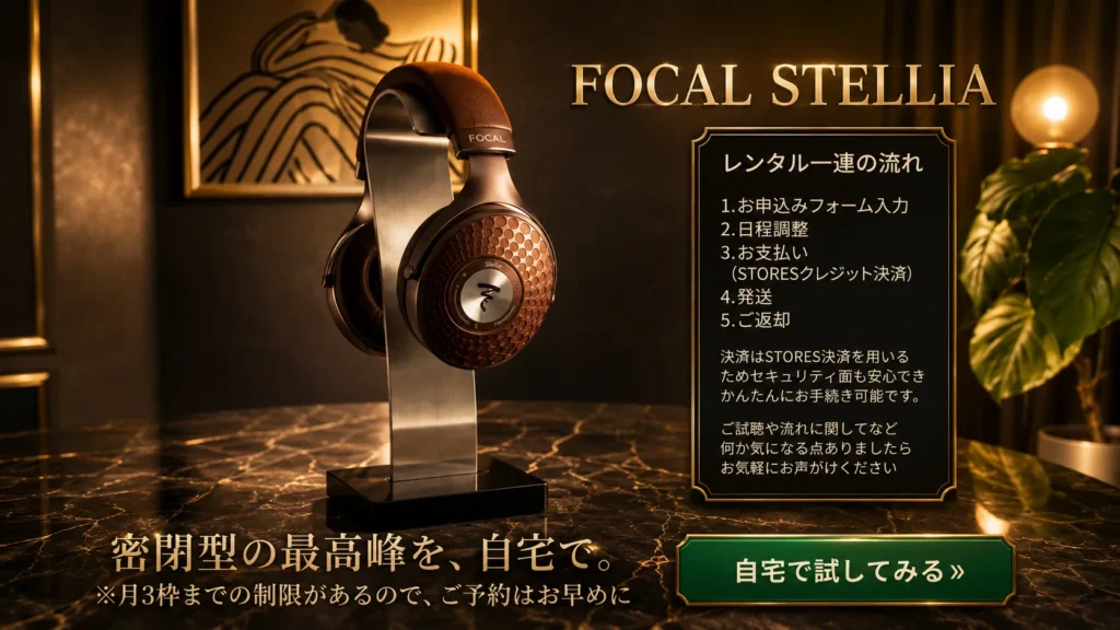 STELLIA HP