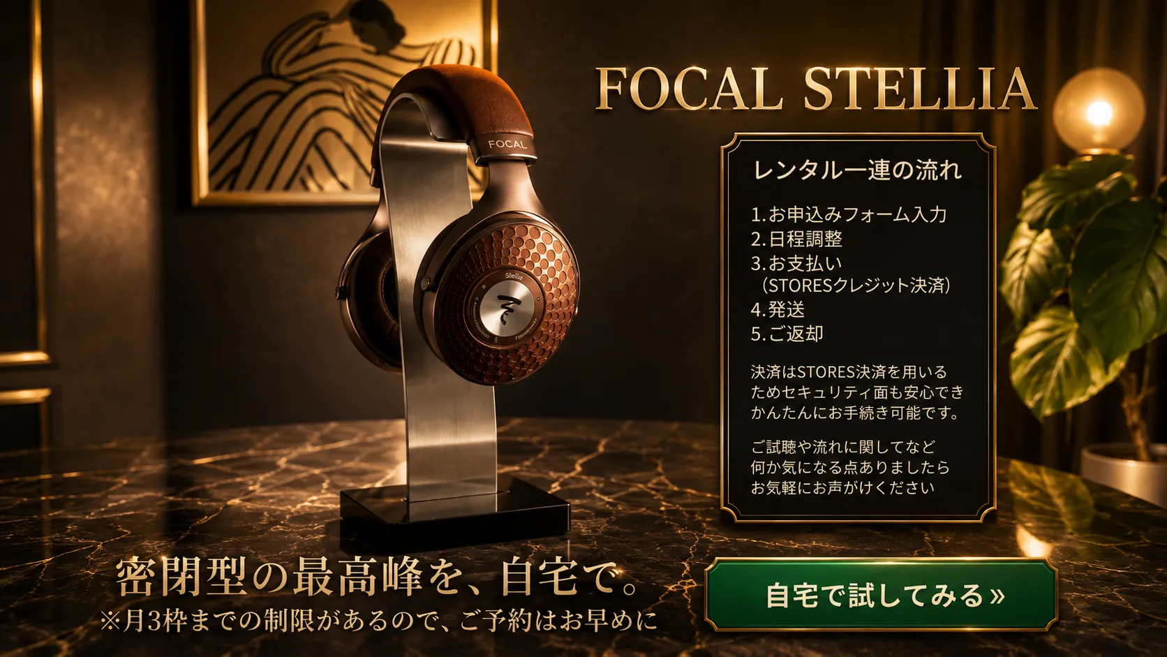 STELLIA HP
