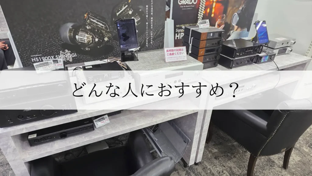 フジヤエービックはどんな人におすすめ？