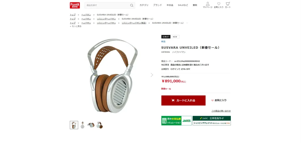 購入サポート制度 フジヤエービックセール例