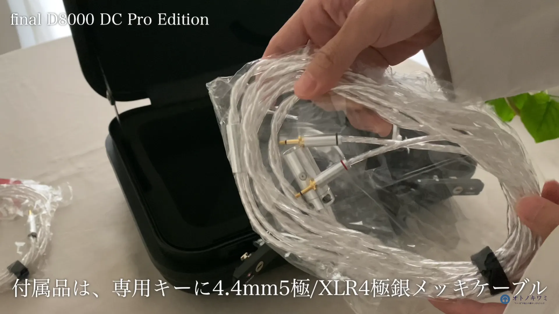 銀メッキ銅線ケーブル XLR4pin
