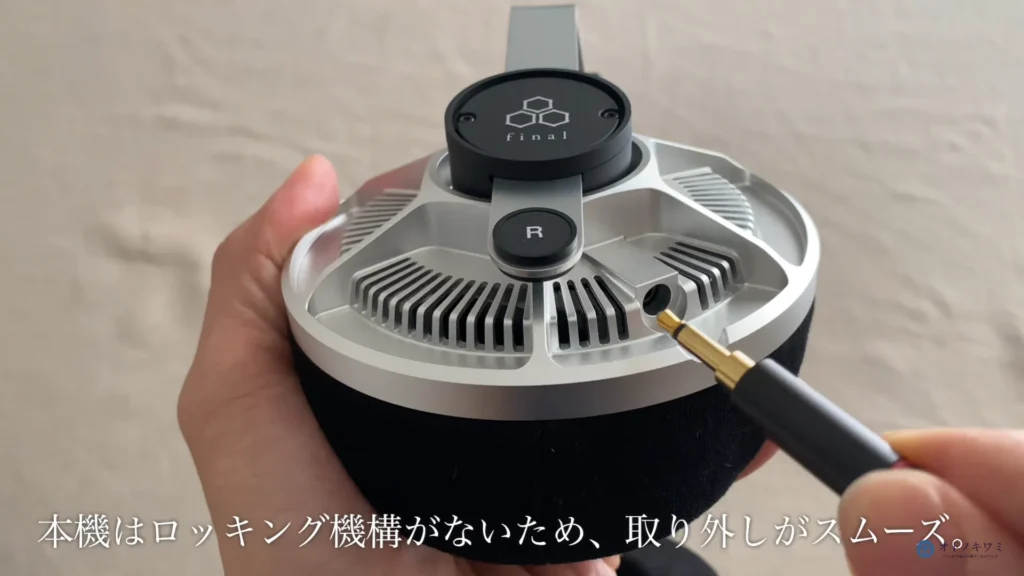 ケーブル着脱が簡単