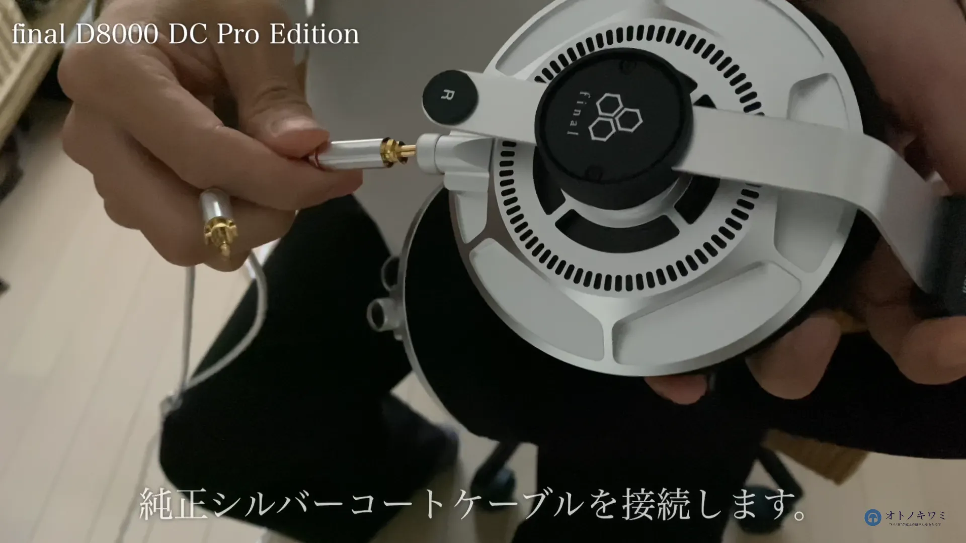 リケーブルをしない