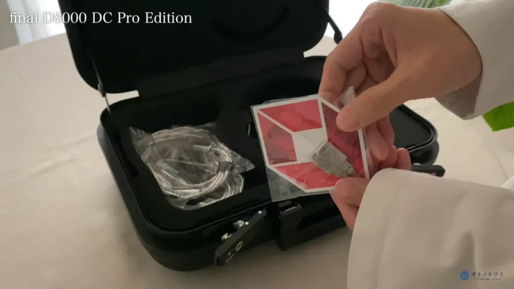 ハードケースの鍵