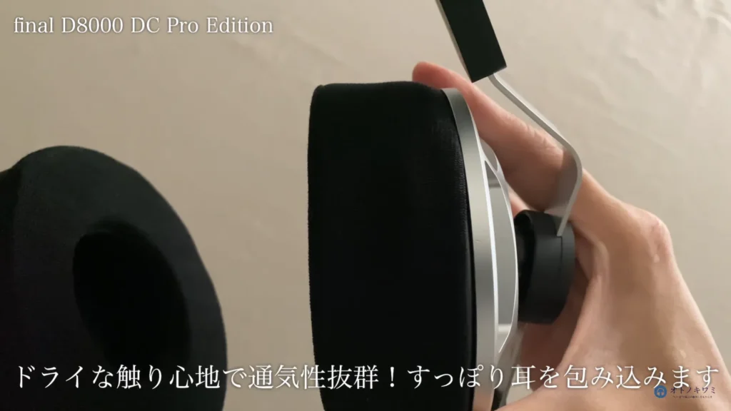 特殊生地のイヤーパッド