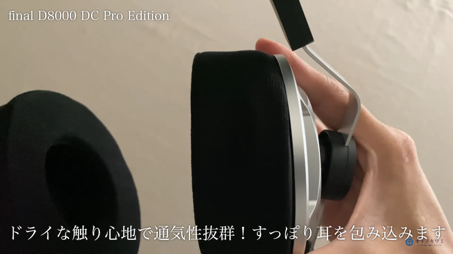特殊生地のイヤーパッド