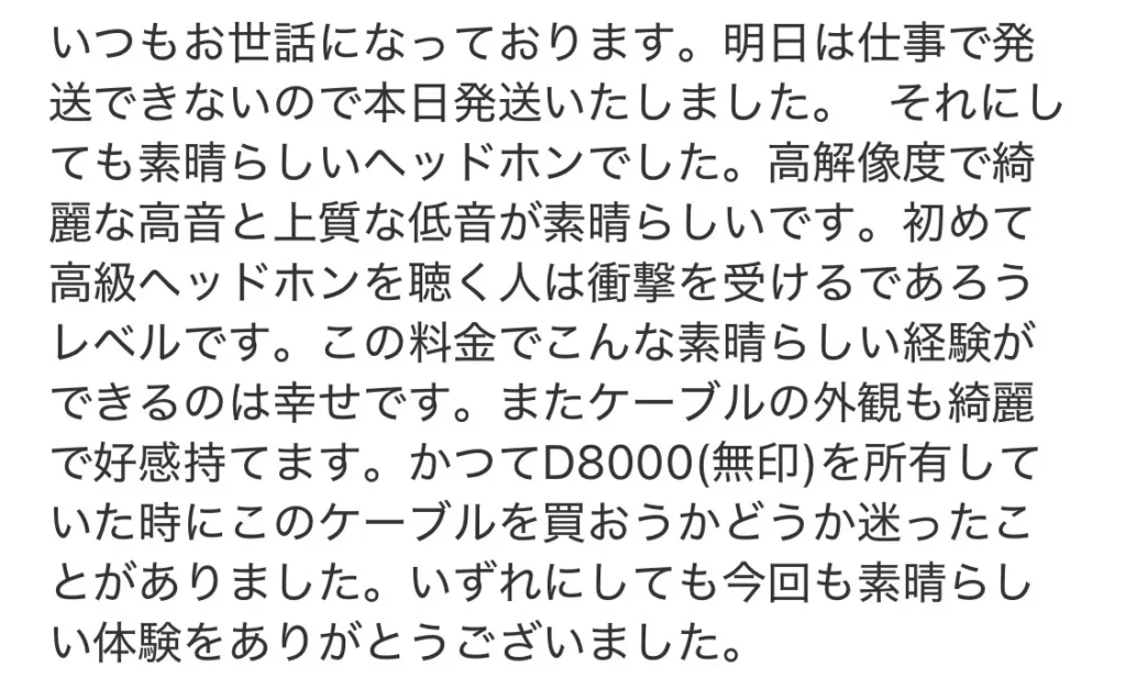 オトノキワミ 利用者の感想