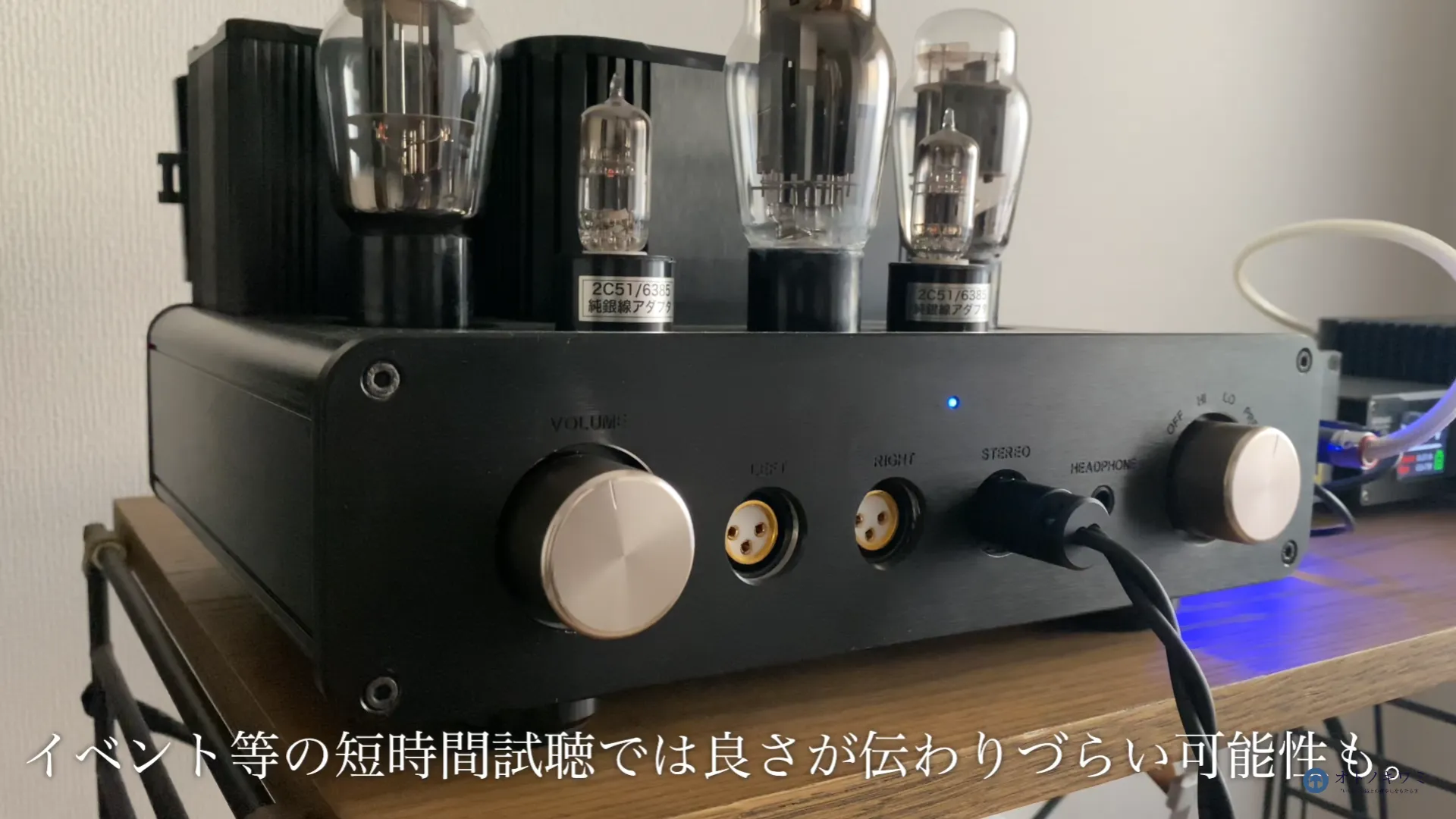アンプの駆動力が必要