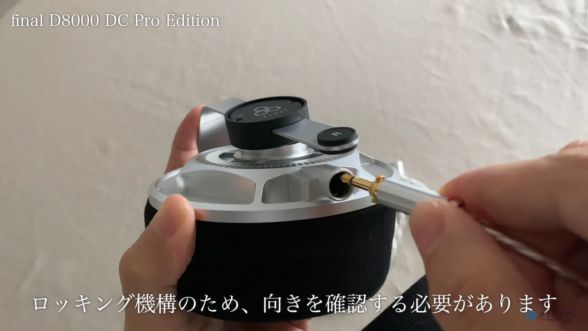 final D8000 DC Pro Edition ロッキング機構