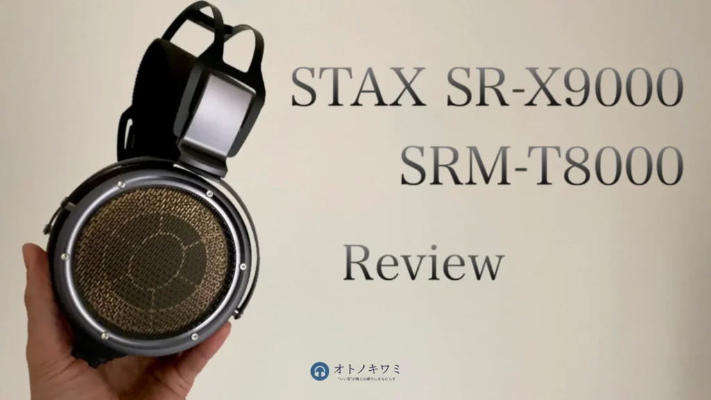 STAX SR-X9000 レビュー アイキャッチ画像