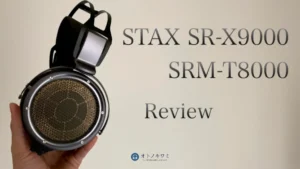 STAX SR-X9000 レビュー アイキャッチ画像