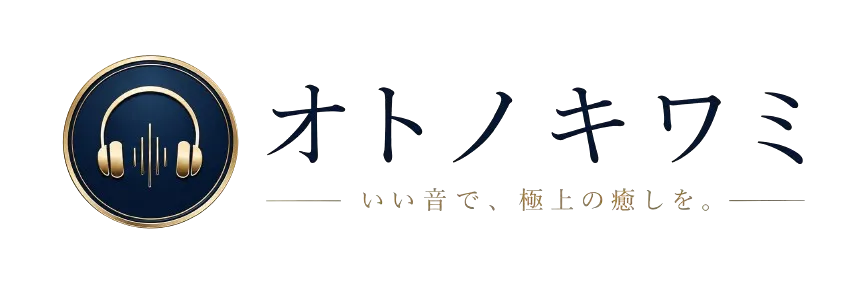 オトノキワミ