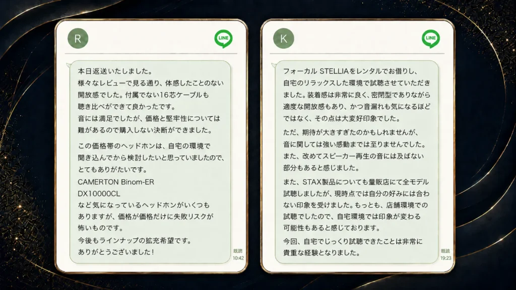 お客様の声(レビュー)02