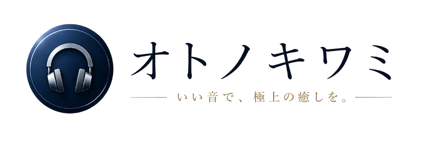 オトノキワミ