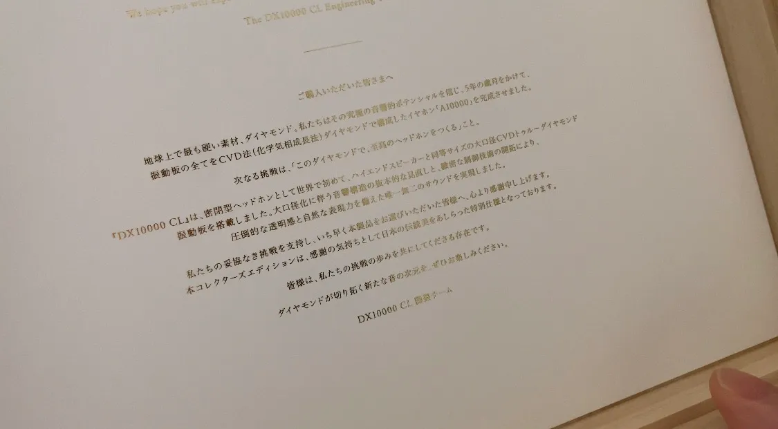 DX10000 CL 桐箱 裏面